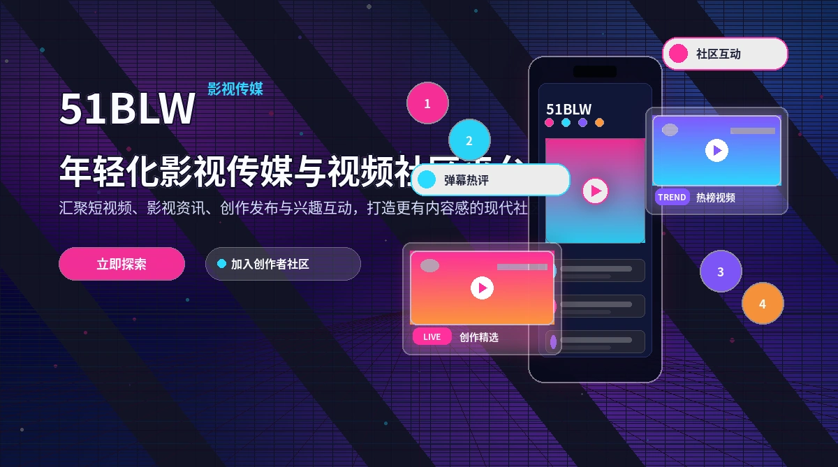 51吃瓜活动公告与规则